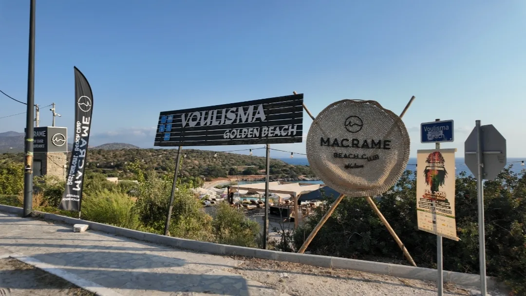 Voulisma (Golden Beach), Crète — Eating: Panorama for lunch, Mama Lukia for dinner